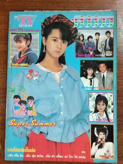 ทีวีรีวิว : ฉบับที่ 179