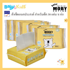 Moby ผ้าเช็ดอเนกประสงค์ สำหรับเด็ก 30 แผ่น x 6 ห่อ