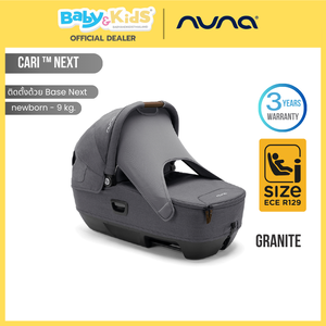 Nuna คาร์ซีทเด็ก รุ่น Cari Next สี Granite