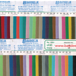 สีผ้า 600 D ที่ใช้ทำกระเป๋าผ้า