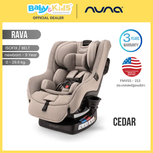 Nuna - คาร์ซีทเด็ก รุ่น Rava สี CEDAR