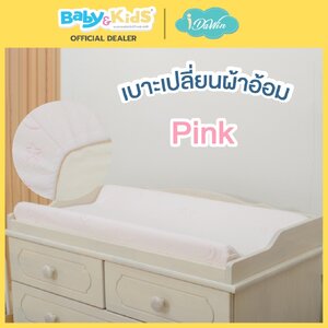 Idawin เบาะรองเปลี่ยนผ้าอ้อม พร้อมปลอกรัดมุมผ้า ใยไผ่ 100% / pink