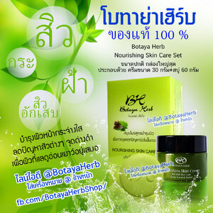 ร้านโบทาย่า เฮิร์บ Botaya-Herb.com