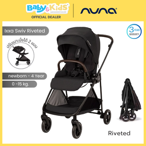 Nuna Stroller Ixxa Swiv Riveted รถเข็ฯเด็กล็อหมุนได้ 360 ทั้ง 4 ล้อ