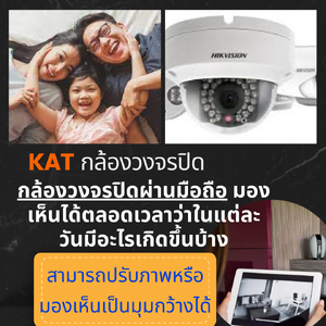 กล้องวงจรปิด❗❗ประโยชน์ขนาดนี้ ไม่มีไม่ได้แล้วเพื่อน