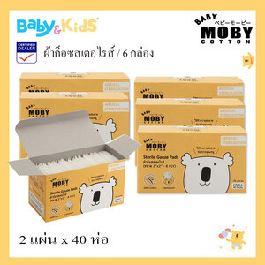 Moby ผ้าก๊อซสเตอไรส์ คอตตอน 2 " x 2" / 6 กล่อง