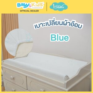 Idawin เบาะรองเปลี่ยนผ้าอ้อม พร้อมปลอกรัดมุมผ้า ใยไผ่ 100% / Blue