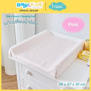 Idawin เบาะรองเปลี่ยนผ้าอ้อม รุ่น Zoom Plus พร้อมปลอกรัดมุมผ้าใยไผ่ 100% Pink ( ไม่รวมถาดไม้ )