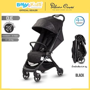 Silver Cross รถเข็นเด็ก รุ่น Clic รถเข็นสำหรับเด็กแรกเกิด-22 kg. พับเล็กขึ้นเครื่องได้ น้ำหนักเบาประกันศูนย์ไทย 4 ปี Black