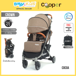 Cooper รถเข็นเด็ก รุ่น CROWN สี Cocoa Black PVD Frame แถม 15 รายการ