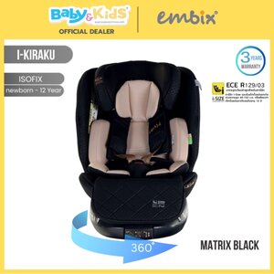 EMBIX คาร์ซีท รุ่น I-KIRAKU เป็นมาตรฐาน i-SIZE ECE R129 /03 เหมาะสำหรับแรกเกิด- 12 ปี Matriclx Black