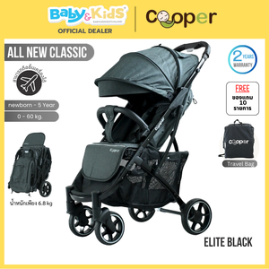 Cooper รถเข็นเด็ก รุ่น All New Classic 2023 สี Elite Black