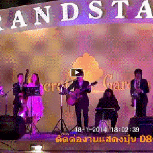 รับจัดงานอีเว้นต์ต่างๆ