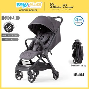 SILVER CROSS รถเข็นเด็ก รุ่น CLIC 2.0 สำหรับเด็กแรกเกิด-22kg. พับเล็กขึ้นเครื่องได้ พับอัตโนมัติ ประกันศูนย์ไทย 4 ปี Manet