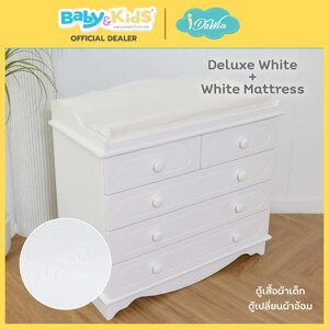 idawin ตู้เปลี่ยนผ้าอ้อม รุ่น Deluxe White