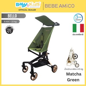 Bebe Amico Bello รถเข็นเด็ก 6 เดือนขึ้นไป น้ำหนักเพียง 4.5 kg. จากอิตาลี สี Matcha Green