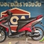 Mio 125 i ปี 55 ใหม่สวยม๊าก มาก ไม่ควรพลาดโอกาศดีๆอย่างนี้นะคะ