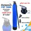 ถังไฟเบอร์ FRP สีฟ้า ขนาด 8x44" ปากถัง 2.5" (24ลิตร) + หัวถังคันโยก รุ่นF56A1 สำหรับสารกรองคาร์บอน ท่อน้ำ 1 นิ้ว
