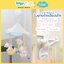โมบายตุ๊กตาติดเตียงไม้ Auto Pink Bear moonandstar แบบก้าน 2 in 1