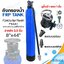 ถังไฟเบอร์ FRP สีฟ้า ขนาด 8x44" ปากถัง 2.5" (24ลิตร) + หัวถังคันโยก รุ่นF64A1 สำหรับสารกรองเรซิ่น ท่อน้ำ 1 นิ้ว