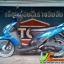 มีมาแนะนำใหม่อีกคันจ้า รถบ้านสภาพโคตรเดิม YAMAHA MIO "ตาโต" จดทะเบียนปลายปี 50 เครื่องดีเดิมจัดๆ