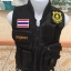 เสื้อกั๊กจู่โจม พิเศษ