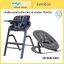 EMBIX OKU เก้าอี้ทานอาหารเด็ก สามารถใช้ร่วมกันระหว่างเก้าอี้เด็กเเละเปลโยก Oak Wood Grey