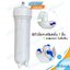 กระบอกกรองน้ำ Housing RO Membrane 13 นิ้ว สำหรับไส้กรอง RO Membrane Model : 3213 (3.2x13นิ้ว)
