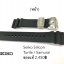 สายซิลิโคน SEIKO ของแท้ (Samurai /Turtle)