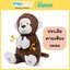 Gund Baby Animated Clappy The Monkey ตุ๊กตาสำหรับเด็กมีเสียง