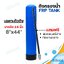 ถังไฟเบอร์ FRP สีฟ้า ขนาด 8x44" ปากถัง 2.5" (24ลิตร)