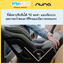 Nuna คาร์ซีท รุ่น EXEC สี Caviar
