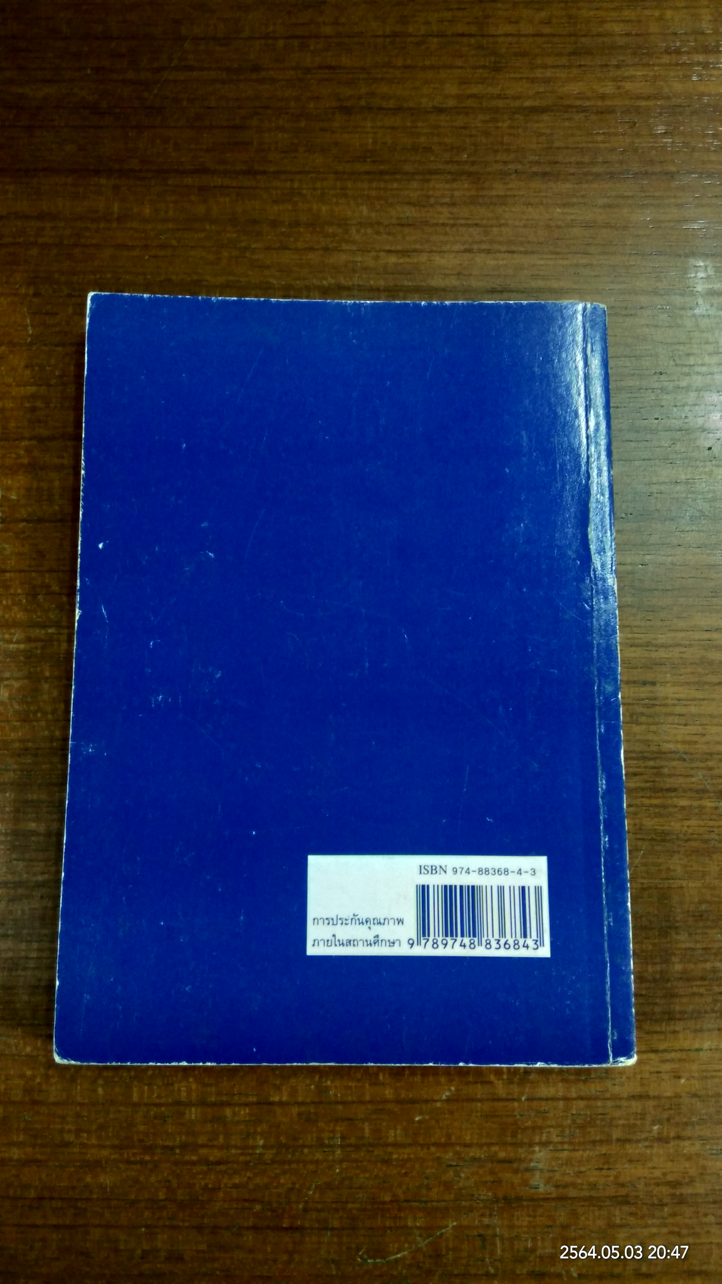3 Thai Naturegift Coffee Plus Sugar Free Slimming Weight Control Instant Coffee Made In Thailand (9789748836843)